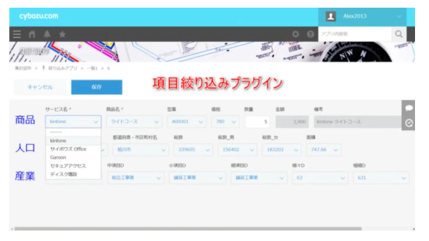 項目絞り込みプラグイン