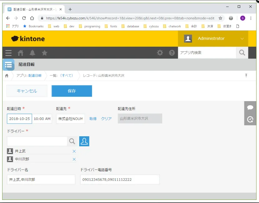 ユーザー/組織/グループ属性取得プラグイン画像