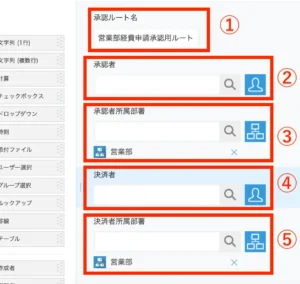 承認ルート用のアプリ（マスタ）とデータを作成する画像2