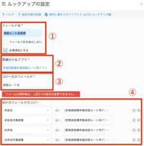 業務フローアプリ側で承認者を自動取得する画像2
