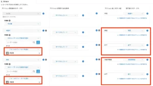 業務フローアプリ側でプロセス管理の設定をする画像4