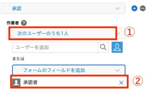 承認者グループを承認者にする画像9