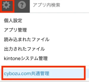 承認者グループを承認者にする画像1