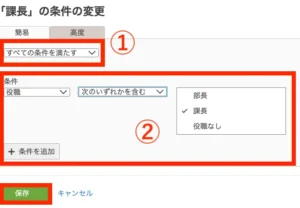 役職ごとに承認者グループを作る画像5