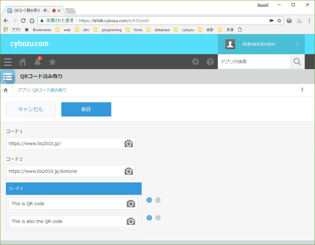QRコード読み取りプラグイン 画面イメージ
