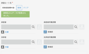 業務フローアプリ側で承認者を自動取得する画像5
