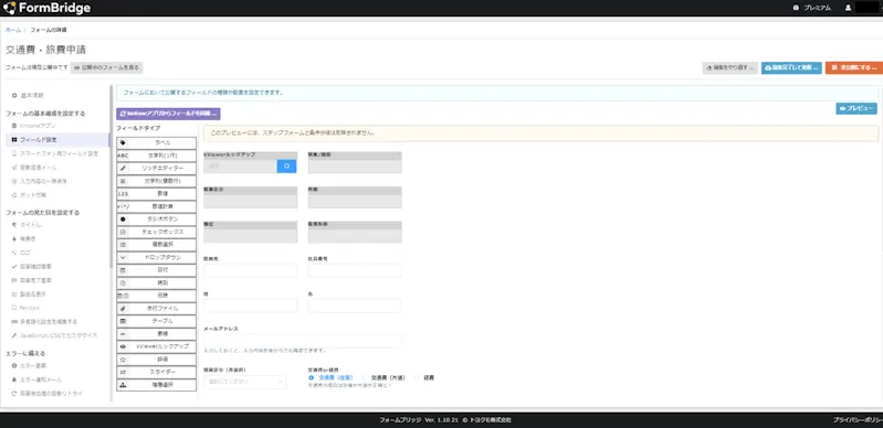 株式会社アルファコーポレーション様 導入事例