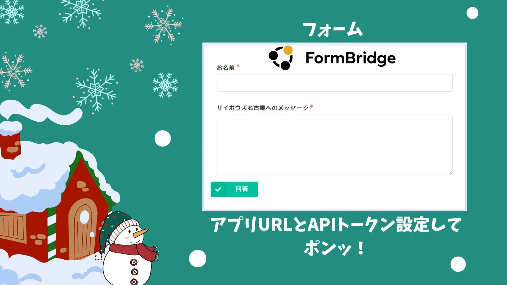 8月ユーザー会 遠山様 登壇資料