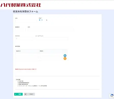 八代製薬株式会社様 導入事例