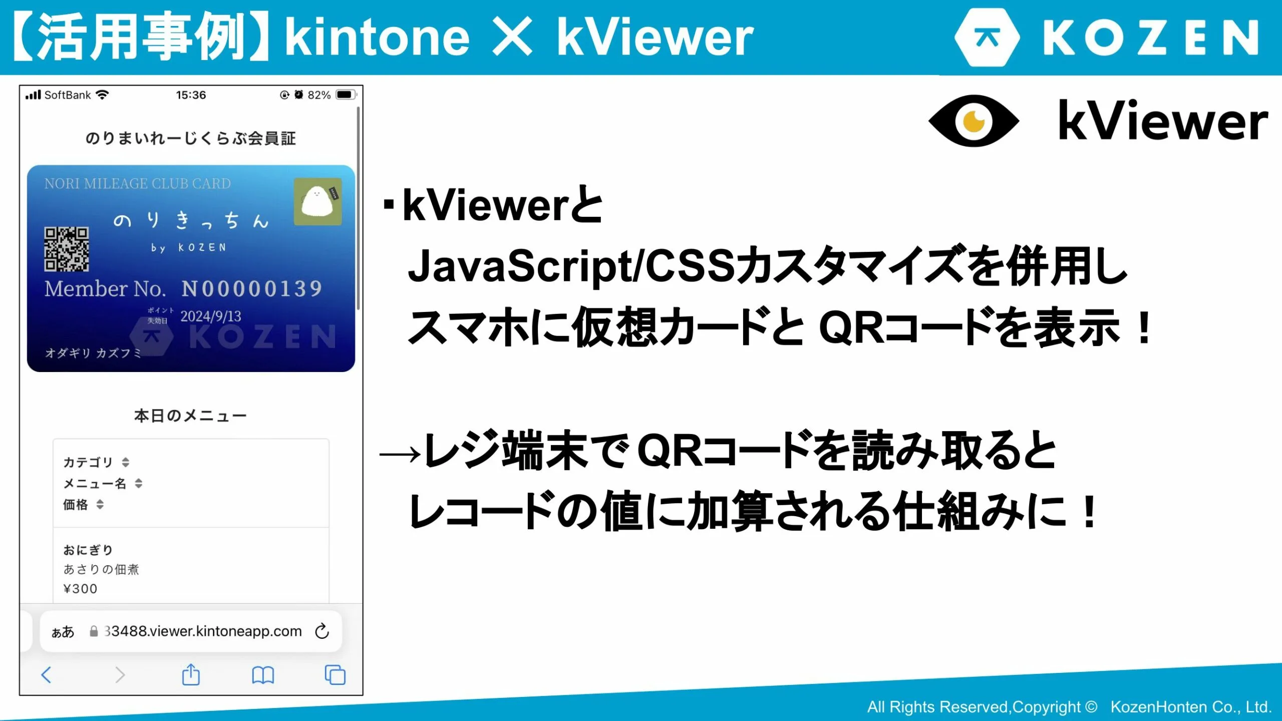 小善本店様 登壇資料