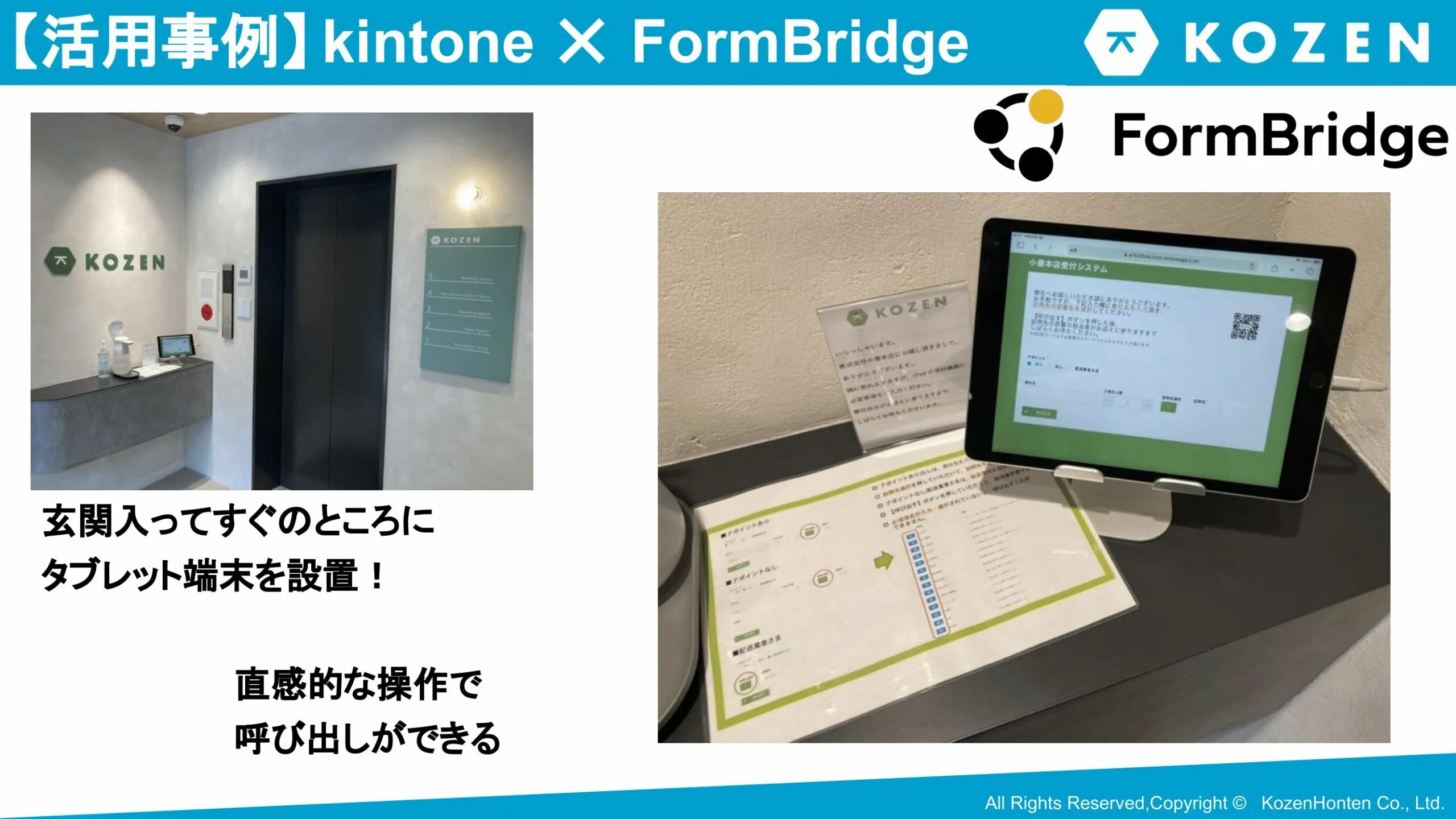 9月ユーザー会 小善本店様 登壇資料