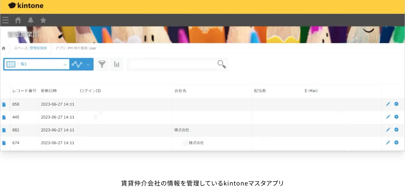 kViewer】Myページとリストビューの違いは？認証機能も紹介 | Toyokumo 