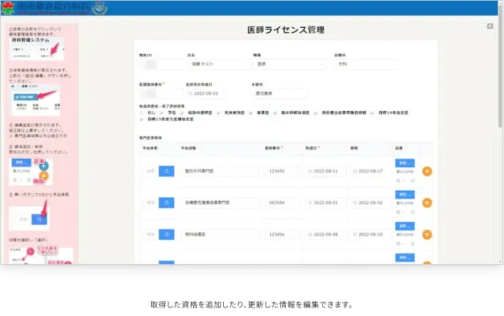 リストビューから自分のデータをクリックして遷移した個人ページ