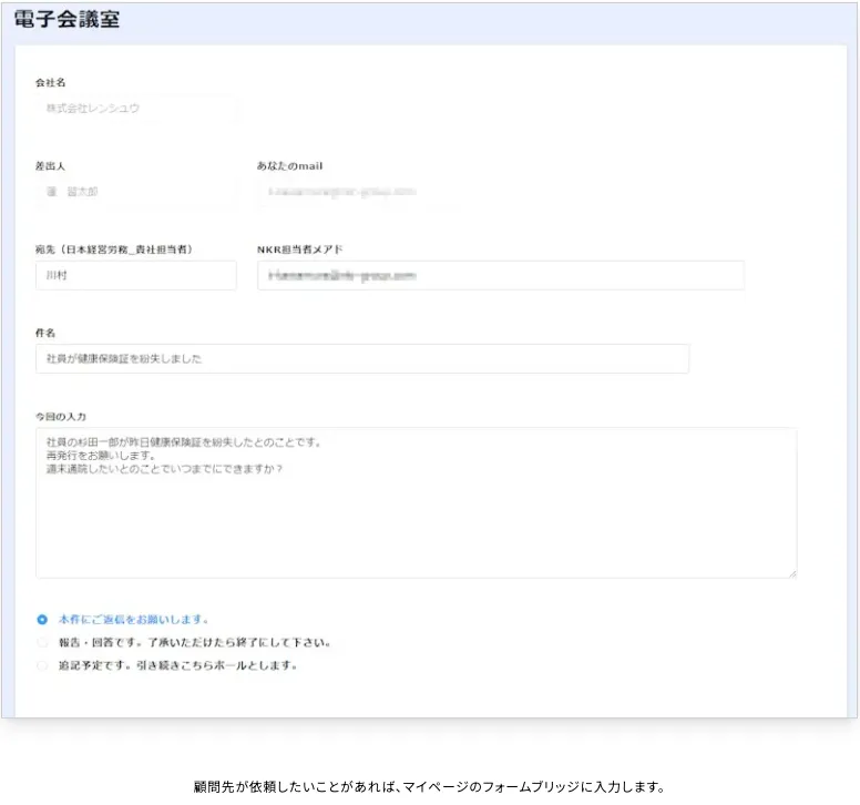 電子会議室