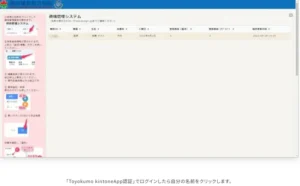 導入事例｜湘南鎌倉総合病院 様