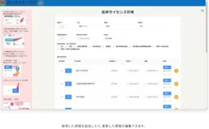 導入事例｜湘南鎌倉総合病院 様