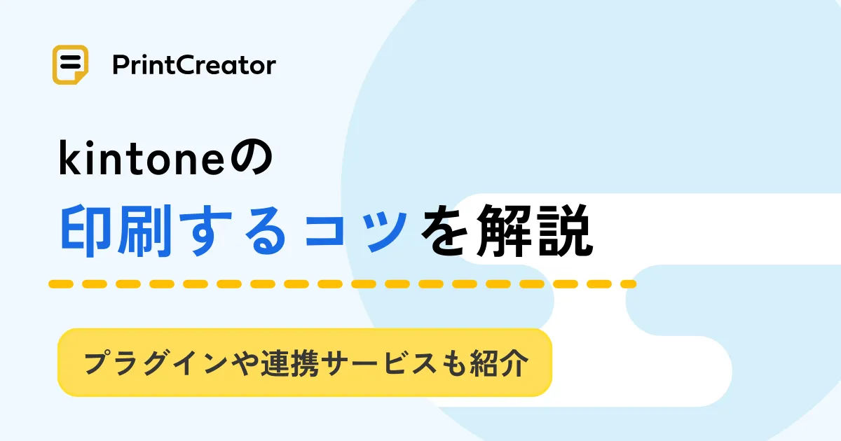 印刷_アイキャッチ画像