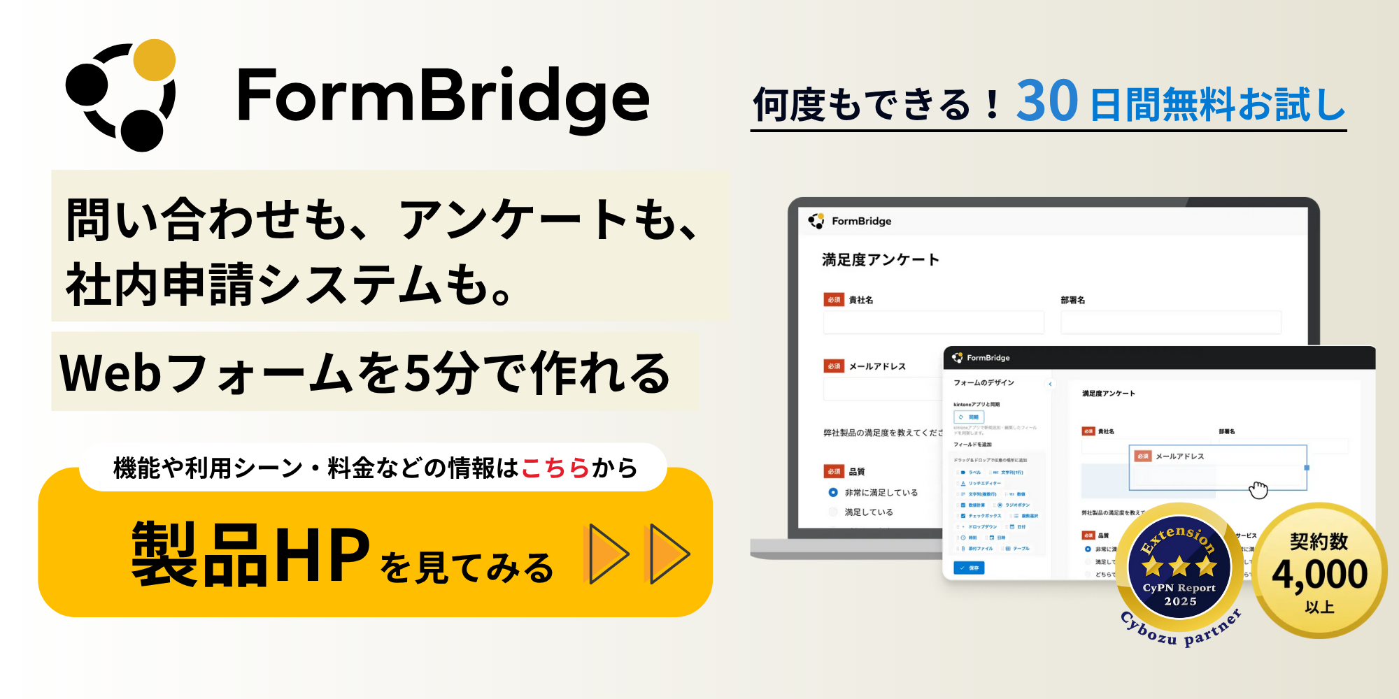 FormBridge CTA