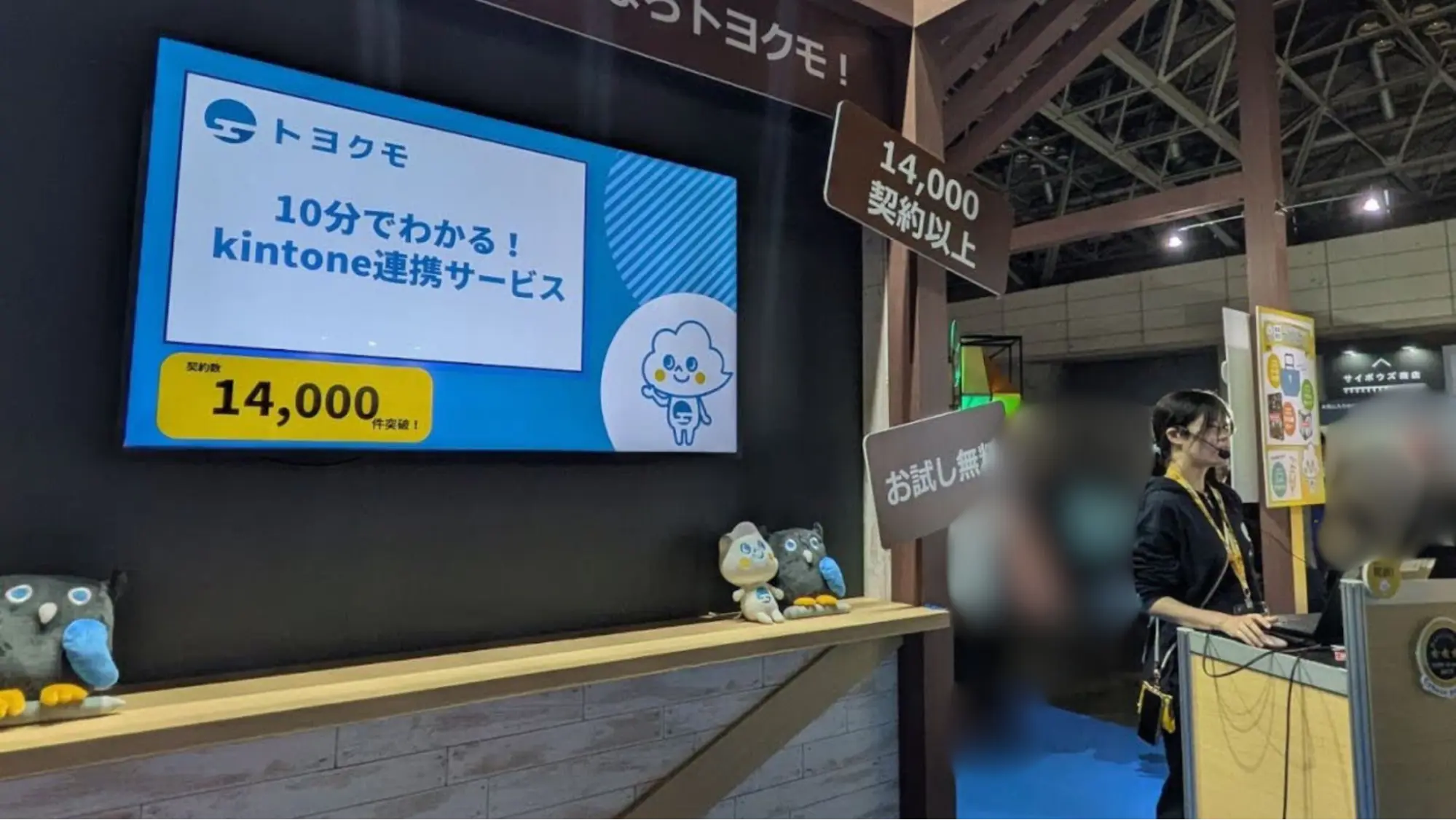 10分でわかる!kintone連携サービス