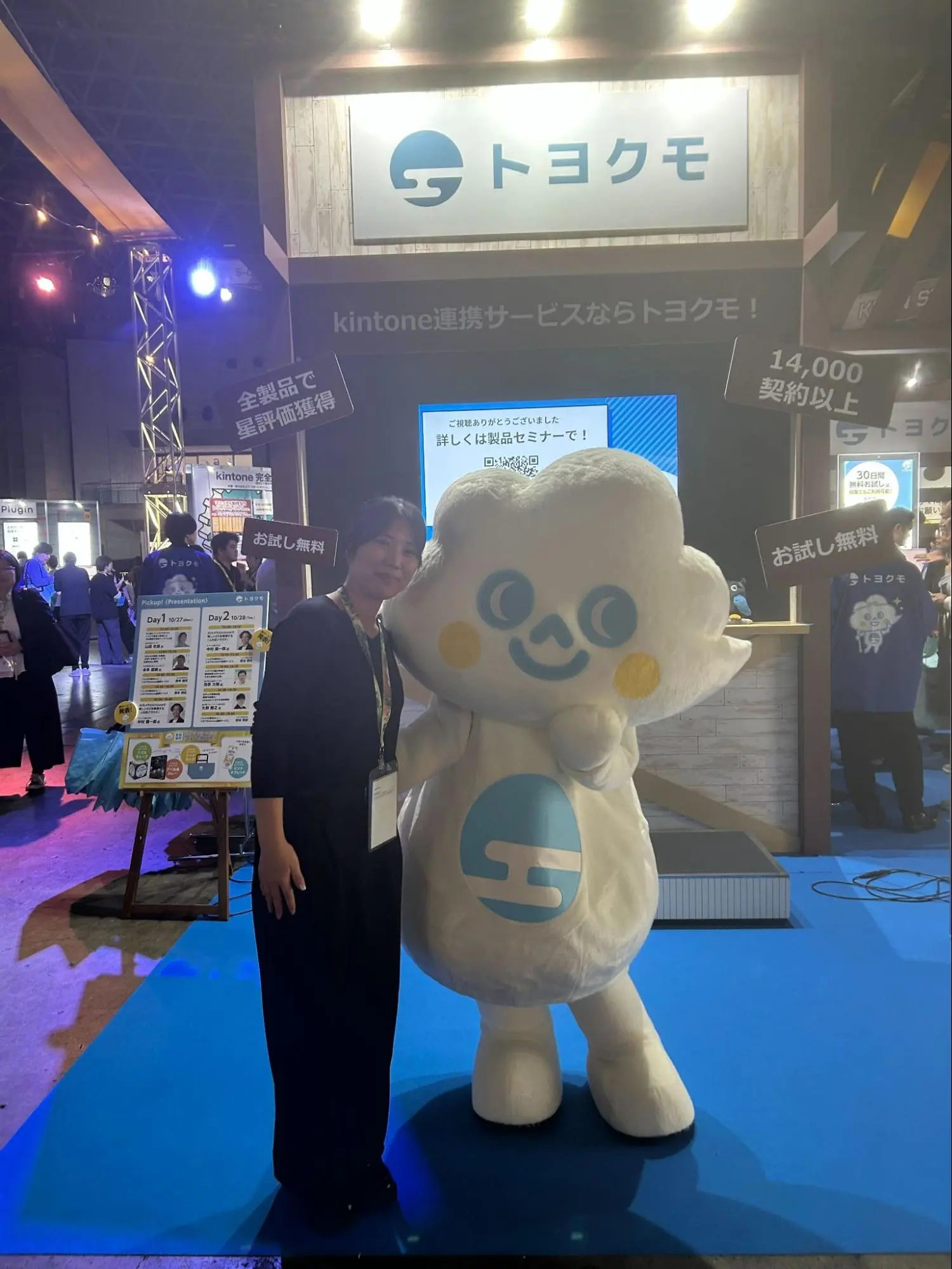 トヨクモちゃんと記念撮影!