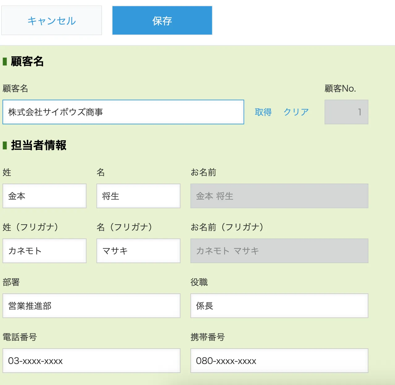 フィールドの画像