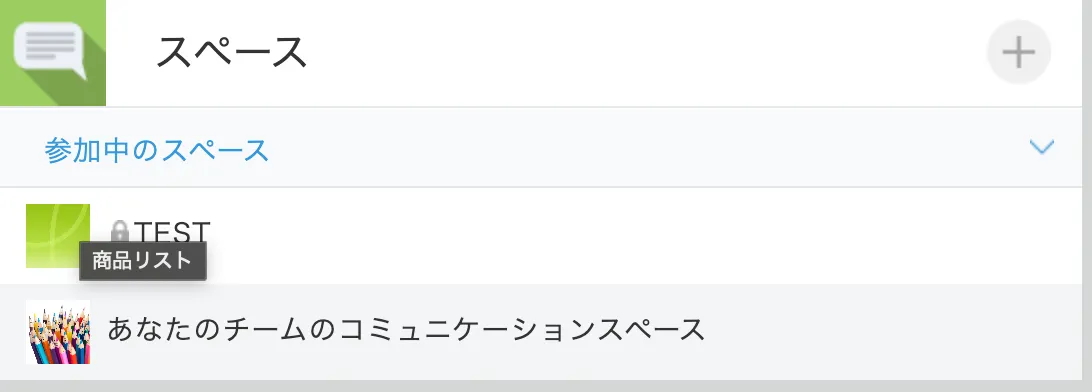 スペースの画像