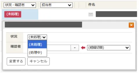 担当者を設定する画像