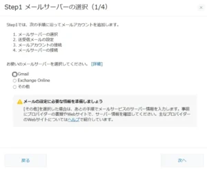 設定方法2-2画像