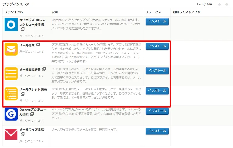 設定方法3-2画像