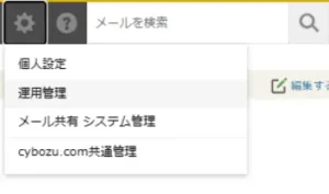 設定方法4-1画像