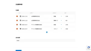 テンプレートギャラリーのFormBridgeの画面
