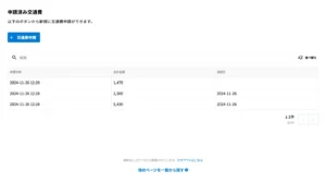 テンプレートギャラリーのkViewerの画面