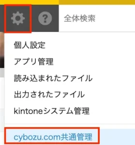 操作レベルのメール通知設定の手順1