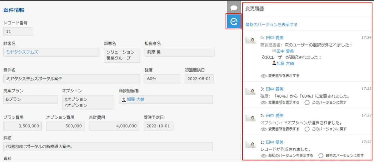 モニタリング例画像