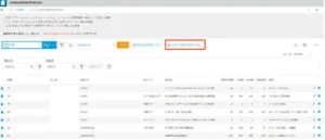 DataCollect事例画像