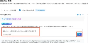 製品サイトへの案内画面5
