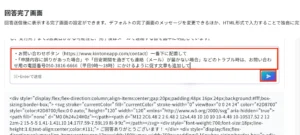 申請〜受付完了までの詳細画面3