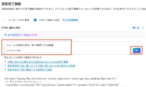AIに自然言語でプロンプト入力