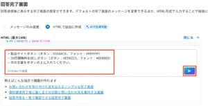 製品サイトへの案内画面3