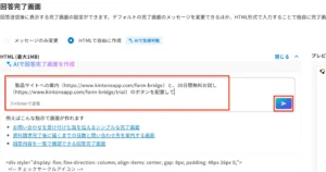 製品サイトへの案内画面1