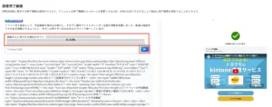 イベントサイトへの案内画面3