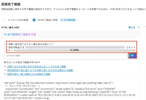 申請〜受付完了までの詳細画面1