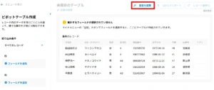 その他のAI機能4