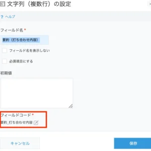 使い方_フィールドを設置2