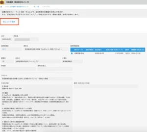 使い方_レコード更新ボタンを設置1
