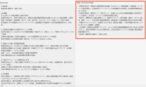 使い方_レコード更新ボタンを設置2