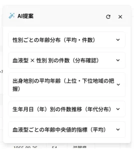 その他のAI機能5