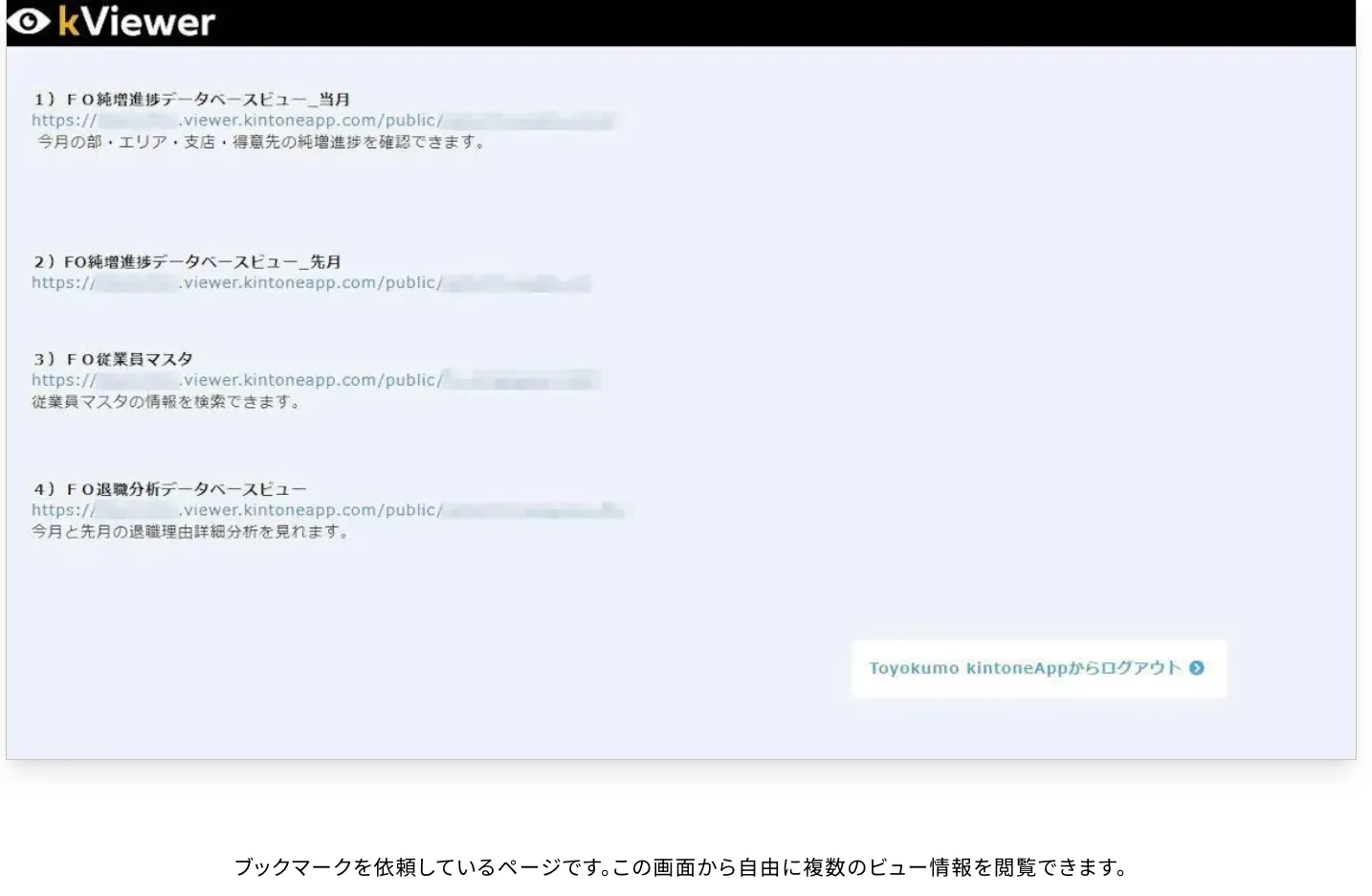 株式会社ウィルオブ・ワーク様の導入事例