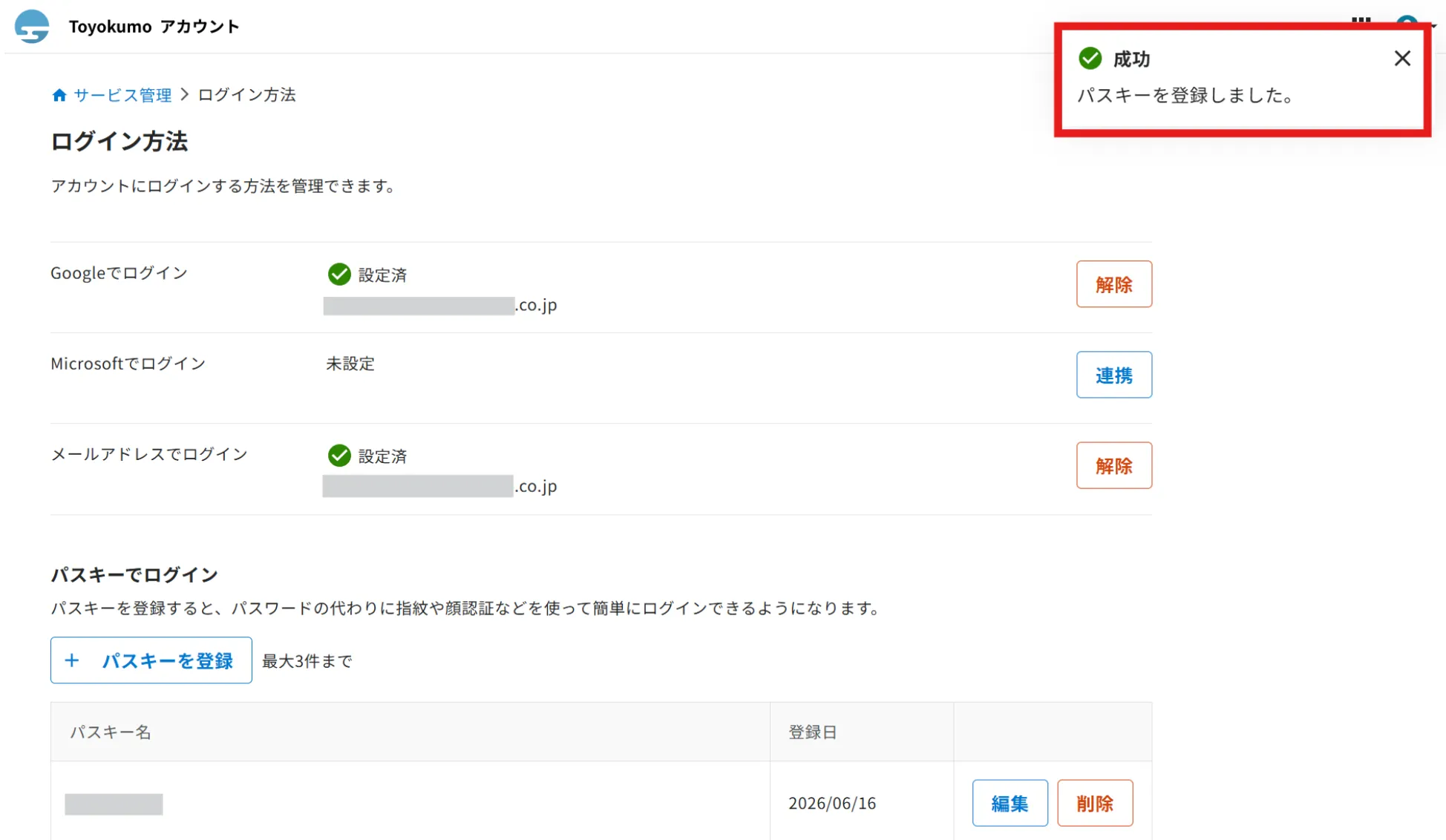 ③完了