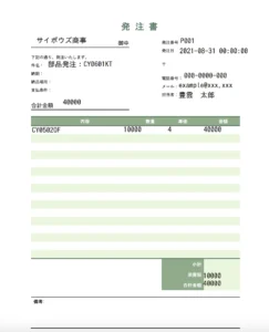 フィールド情報設定AIの使い方5